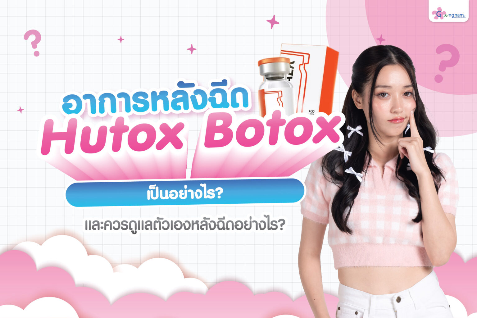 HutoxBotox