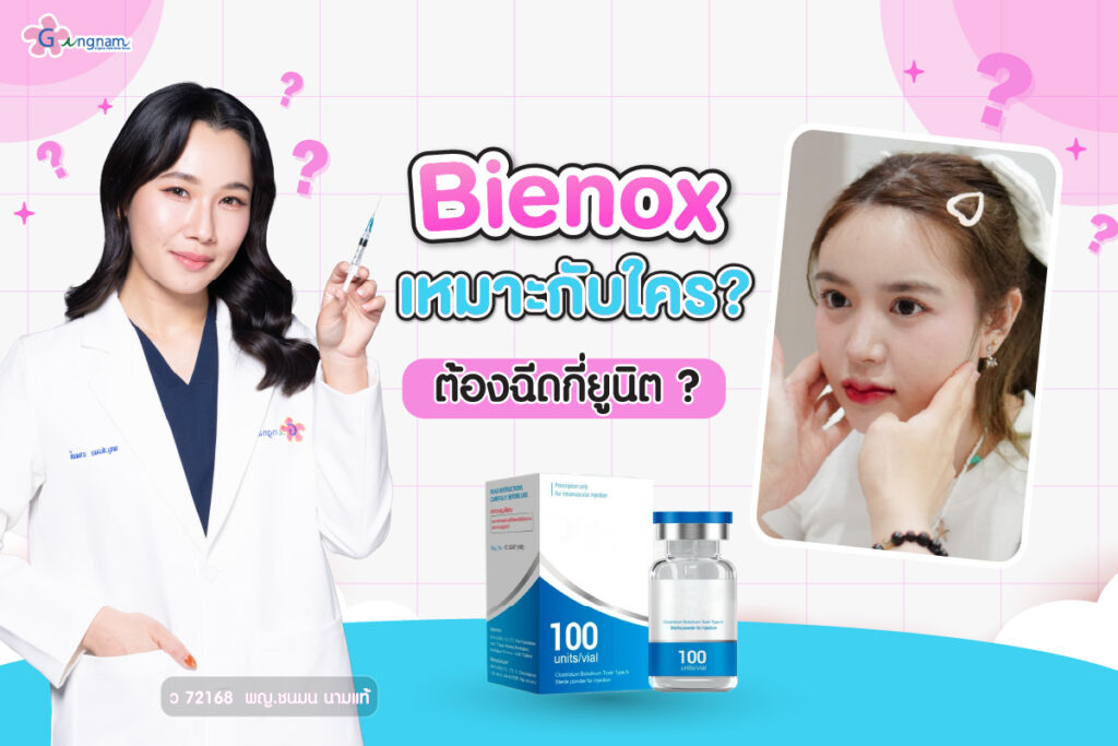 Bienox เหมาะกับใคร