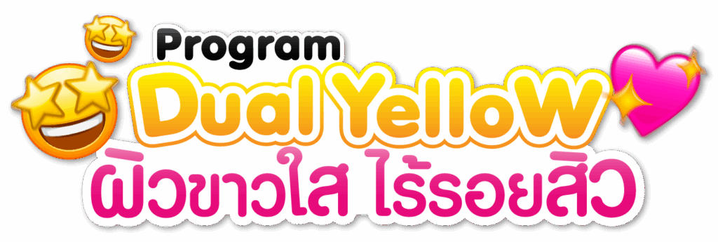 DualYellow