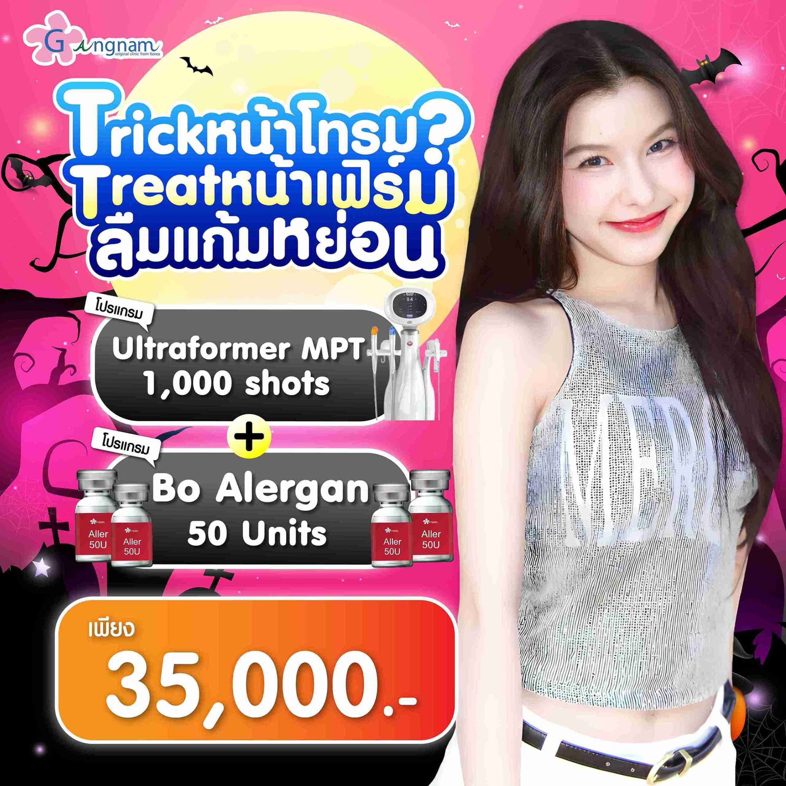 โปร 01-10