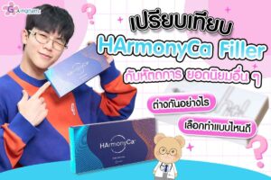 HArmonyCa compare to other popular procedures_7_11zon