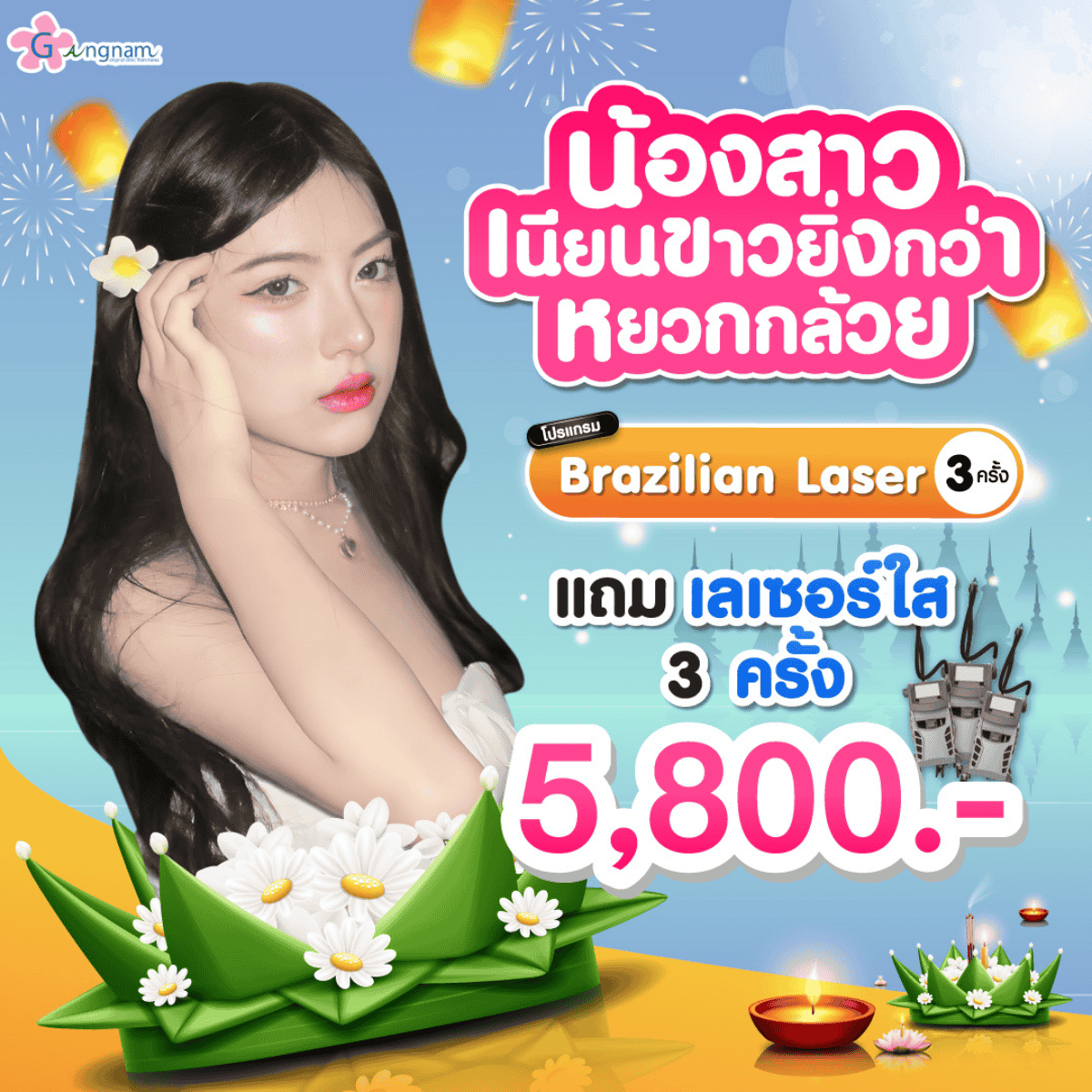 โปร 01-01