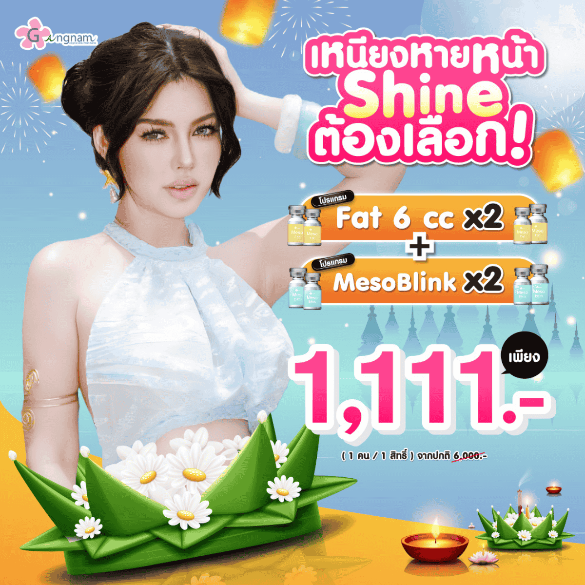 โปร 01-10