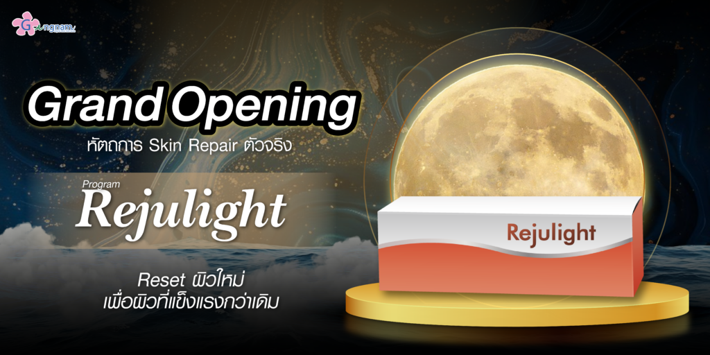 Rejulight (Vitaran PN) นวัตกรรมฟื้นฟูผิวระดับ DNA เจาะลึกกลไกการทำงาน ผลลัพธ์ และความต่างที่เหนือกว่าสำหรับผิวคุณ
