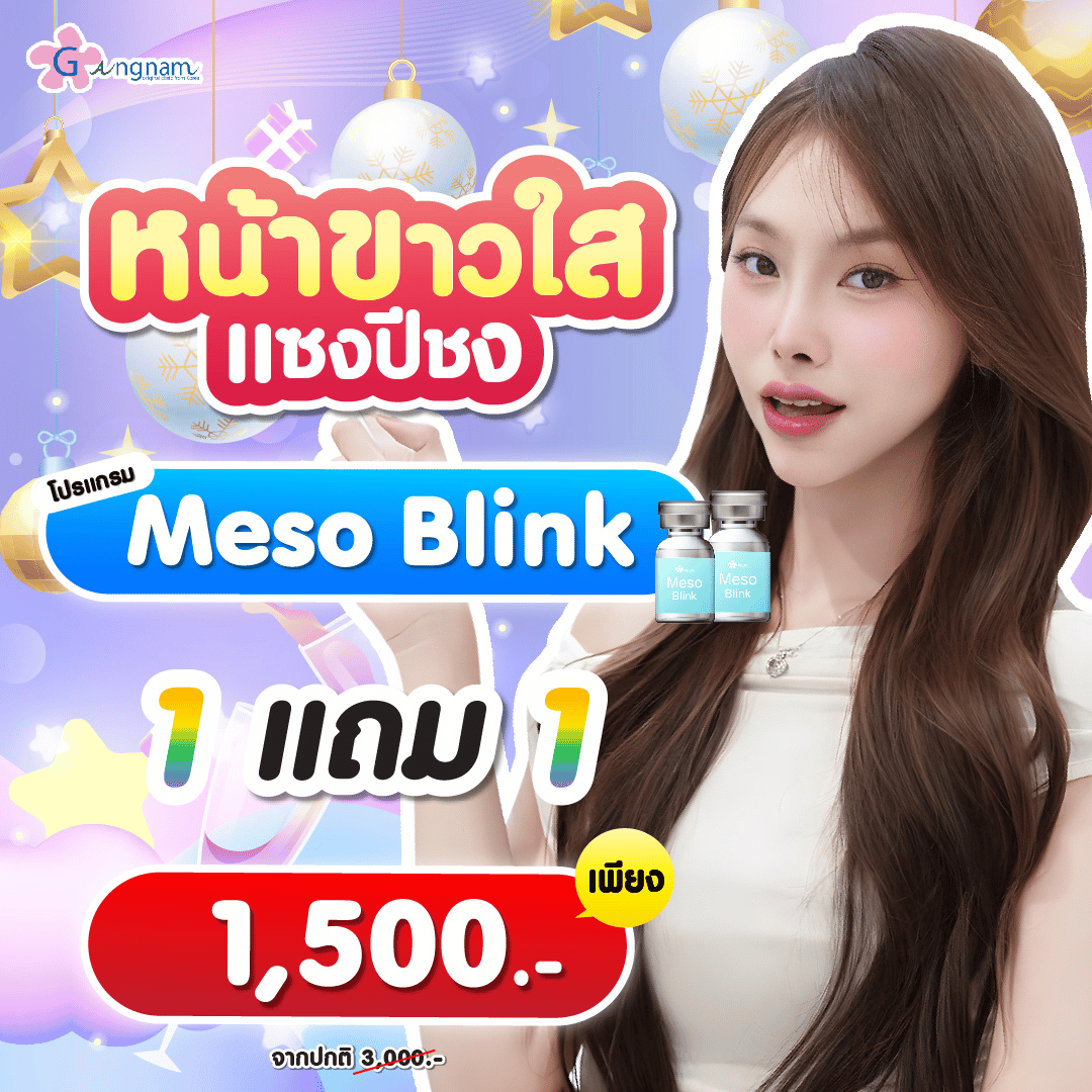 ฟิลเลอร์ กังนัมคลินิก