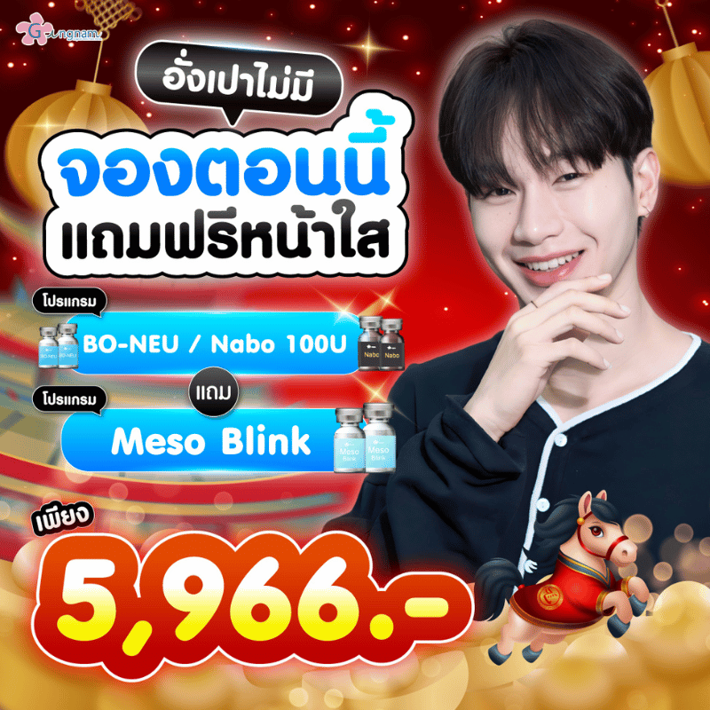 รีวิวกังนัมคลินิก