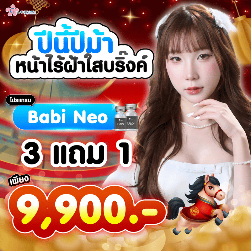 ส่วนลด กังนัมคลินิก