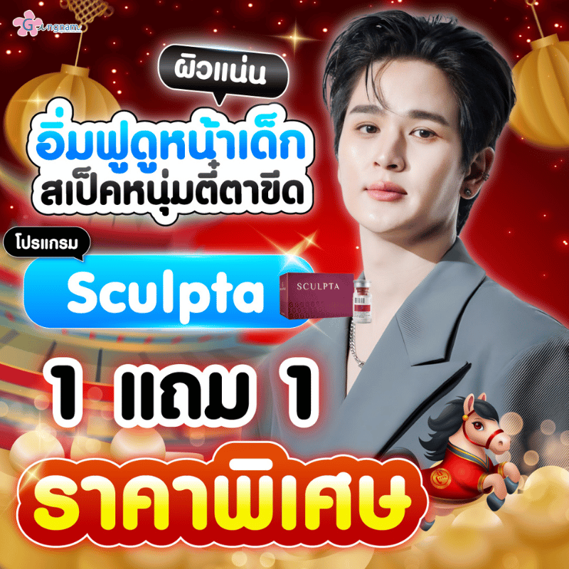 กังนัมคลินิก โปรโมชั่น 17
