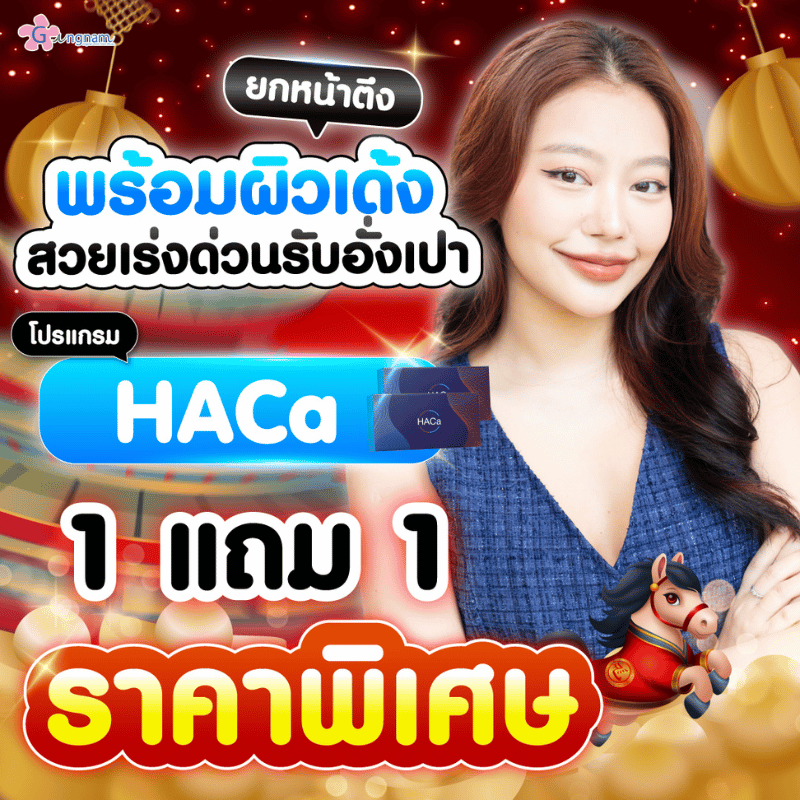 กังนัมคลินิก โปรโมชั่น 19