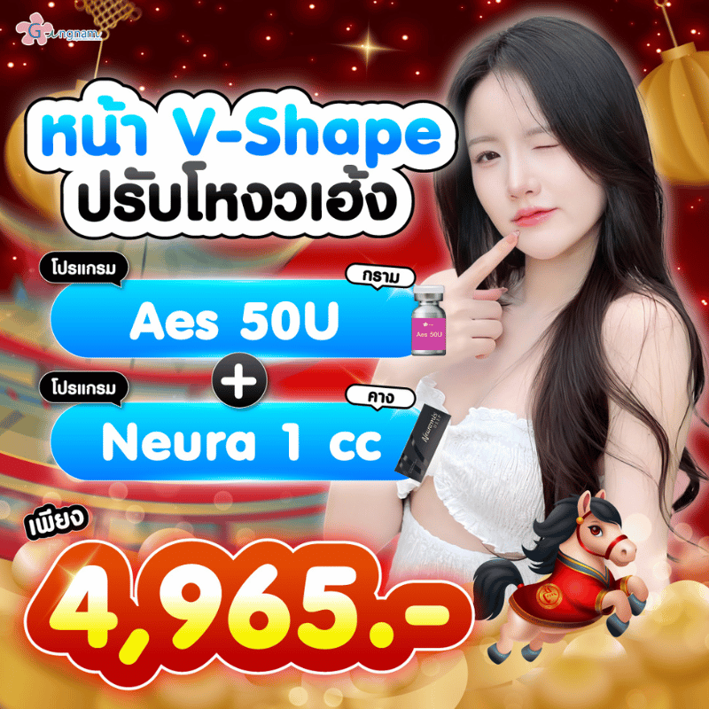 กังนัมคลินิก โปรโมชั่น 22