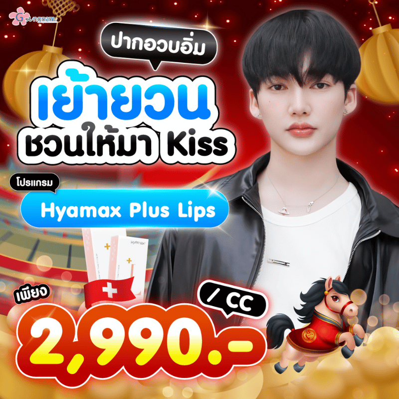 กังนัมคลินิก โปรโมชั่น 23