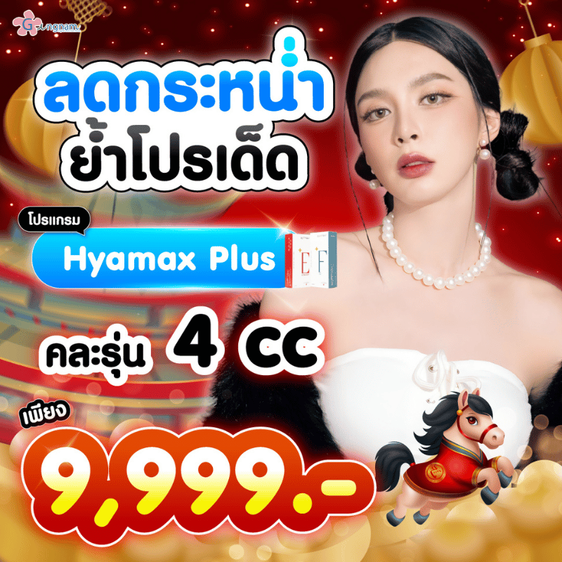 กังนัมคลินิก โปรโมชั่น 23