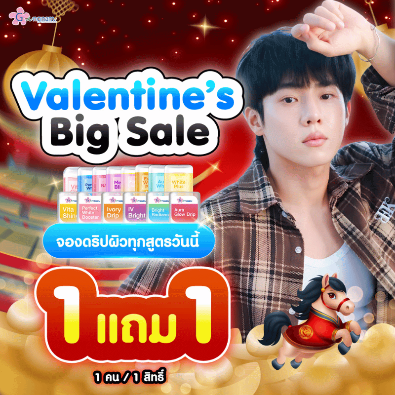 ฉีดผิวขาว กังนัมคลินิก