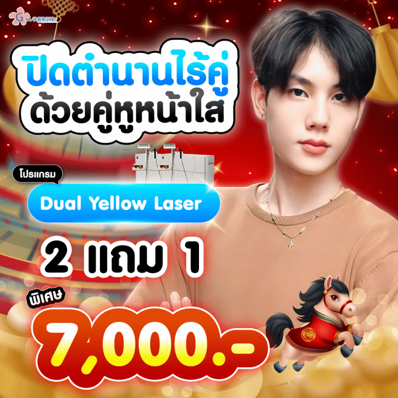 Hifu กังนัมคลินิก